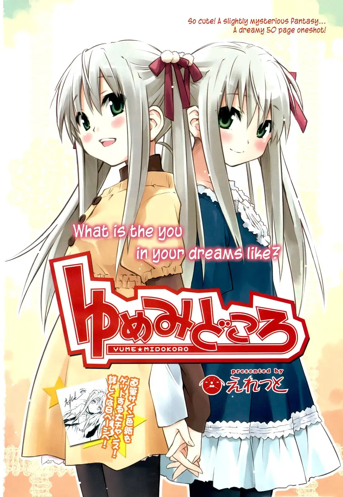 Yume Midokoro Chapter 0 2